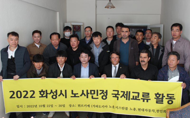Güney Kore Sendikalar Federasyonundan Sendikamıza Ziyaret.